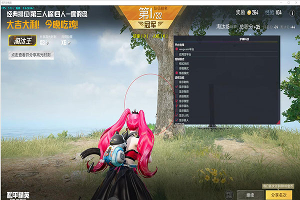 CF人物透视怎么做软件效果